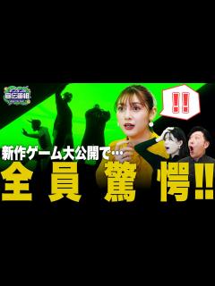 [x]📺 ネクソンの宣伝番組 #02 📺 | ゆく年くる年！年末スペシャル⛄ - YouTube