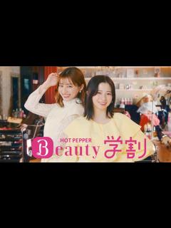 [x]吉川愛＆桜田ひより、仲良し2人がキュートな決めポーズ!? 「ホットペッパービューティー」新CM - YouTube