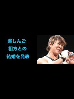 [x]楽しんご コンビ相方との結婚を発表「まさかの僕達入籍しました！」 - YouTube