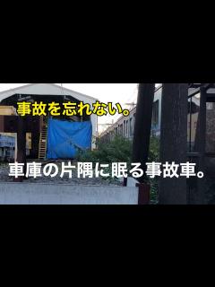 [x]京急踏切事故の車両を見てきた。 - YouTube
