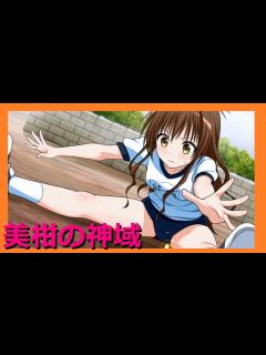 [x]【ブルマから覗く美柑の神域】To LOVEる-とらぶる- ダークネス トゥループリンセス 不純リトによる実況【#57】 - YouTube