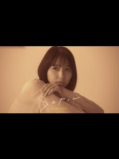 [x]玉井詩織【9月曲】「Sepia」Music Video（玉井詩織12ヶ月連続ソロ曲プロジェクト『SHIORI TAMAI 12 Colors ...