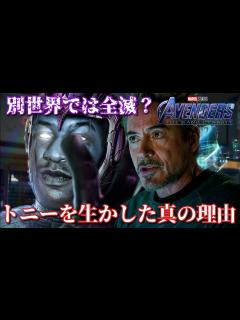 [x]アイアンマンが征服者カーンに殺されなかった本当の理由『別世界では全面か』 - YouTube