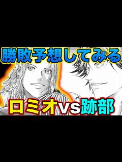 [x]【テニスの王子様】U-17W杯決勝戦S3『跡部景吾vsロミオ・フェルナンデス』の試合を詳しく予想してみる！！【新テニスの王子様】【解説 ...