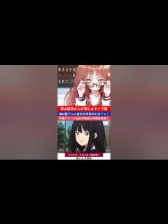 [x]若山詩音さんが演じたキャラ集（「好きな子がめがねを忘れた」三重あい 「リコリス・リコイル」井ノ上たきななど） - YouTube