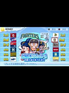 [x]パワプロ2010 日本ハムファイターズ - YouTube