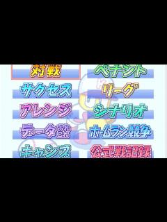 [x]【パワプロ2000開幕】メインセレクト - YouTube