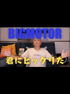 [x]ビッグモーターについて - YouTube