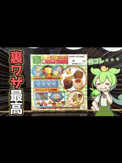 [x]【伊東家の食卓】20年前の裏ワザアイテムって使えるの？40秒でケーキを作って食べてみるのだ【ずんだもん】 - YouTube