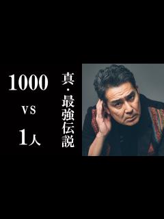 [x]宇梶剛士の最強伝説。今だから話せる暴走族の総長時代の伝説の抗争とは？人気俳優まで苦難の道のりと、自分に課した厳しい制約の真実に迫る ...