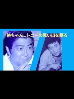 [x]石原裕次郎 小林旭 赤木圭一郎 日活アクション映画 - YouTube