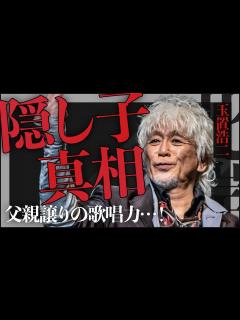 [x]玉置浩二の息子と言われる大物アーティストの正体に驚愕！「安全地帯」のボーカルとして知られる彼が、「精神病院からの脱走」を決めた"母親の一言"と ...
