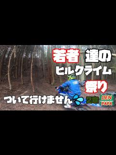 [x]若者達と行ったら酷い目にあった林道ツーリング② - YouTube