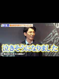 [x]藤木直人、舞台『ハリー・ポッター』アクシデント乗り越え「泣きそうになった」 舞台初日を振り返り安堵の表情見せる 舞台『ハリー・ポッターと呪いの ...