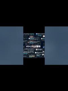 [x]最後の全国ツアー初日6月21日19時よりYouTube生配信‼️#badhop #shorts - YouTube