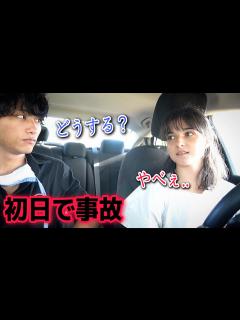 [x]事故りました。VLOG - YouTube