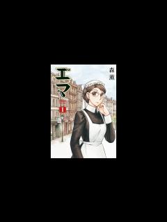 [x]「エマ」著者の漫画家・森薫さん 子宮筋腫摘出手術へ 原稿一部未完成で掲載を謝罪、体調不良告白 - YouTube