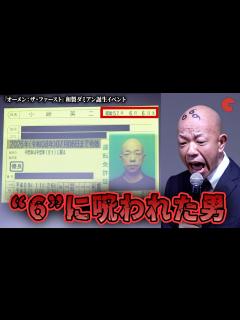 [x]小峠英二、“6”に呪われた結果“和製ダミアン”となる ゆりやんが対抗『オーメン：ザ・ファースト』公開記念和製ダミアン誕生イベント - YouTube