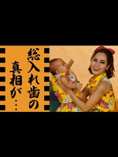 [x]デヴィ夫人の総入れ歯の真相...実弟の自ら命を絶った最期に驚きを隠せない...大御所タレントの隠し持つ総資産額...逮捕された理由に言葉を失う ...