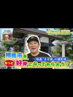 [x]ピエール瀧 相馬旅 【前編】 映画『水平線』 - YouTube