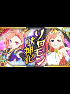 [x]ソロモン SPECIAL MOVIE【モンスト公式