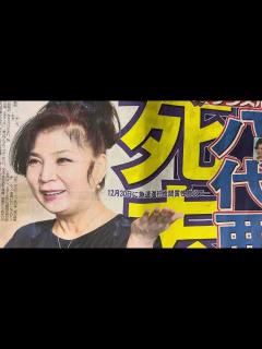 [x]八代亜紀さん(73歳)死去 第346回☆☆音読 2024年1月11日 - YouTube