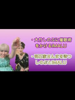 [x]ものまね 大竹しのぶ&IMALU - YouTube
