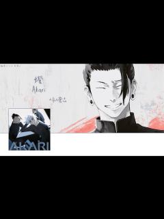 [x]『呪術廻戦』第2期「懐玉・玉折」ED、燈/Akari 崎山蒼志 【中日歌詞】 - YouTube