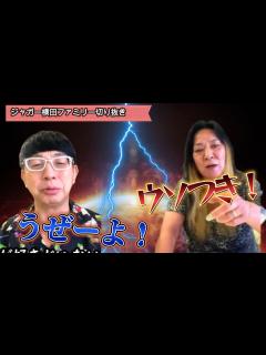 [x]再び炎上か！？些細な事で壮絶夫婦喧嘩が勃発！！ジャガー横田の料理は不味い？木下博勝がジャガー横田に嘘をついた？ - YouTube