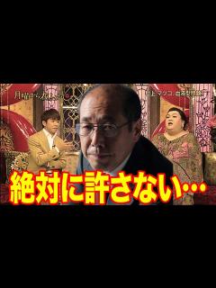 [x]桐谷広人が遂に『月曜から夜ふかし』にブチギレし絶縁状態に 桐谷さんが暴露した“耳を疑う番組の裏側”に涙が溢れて止まらない ...