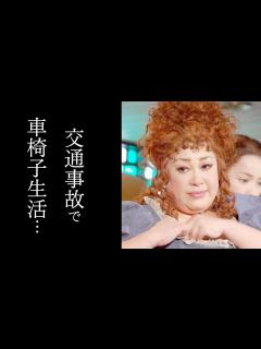 [x]森公美子に降り掛かった悲劇とは？現在も交通事故で頭部を強打し12年間も言葉を失った夫の車椅子生活を介護し続ける姿に涙が止まらない。 - YouTube