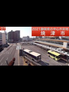 [x]2021静岡県の中心市街地07・・焼津市 - YouTube