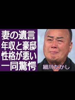 [x]細川たかしを支え続けた亡き妻の遺言に涙が止まらない...！『北酒場』で人気を博した演歌歌手の年収と豪邸や性格が悪いと言われる真相に恐怖 ...