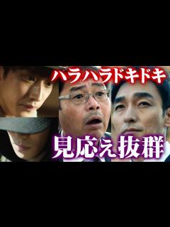 [x]「罠の戦争」草彅剛と田口浩正の騙し合い鬼気迫る演技に脱帽！杉野遥亮・小野花梨・井川遥・本田博太郎・宮澤エマにも称賛の声！鷲津はワナワナつよぽん ...