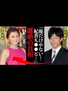 [x]藤原紀香と陣内智則が離婚した本当の理由に一同驚愕！「俺だけじゃない！紀香も と浮気してたんや...」 - YouTube