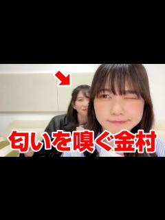 [x]丹生明里の匂いを嗅ぐ金村美玖 -日向坂46- - YouTube