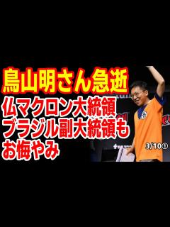 [x]韓国でも報じられた鳥山明さんの急逝､海外と韓国の反応がコチラ 24/3/8報道【ニュース･スレまとめ･海外の反応･韓国の反応】 - YouTube