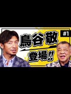 [x]【鳥谷敬 登場】阪神タイガース入団秘話！実は巨人入団の可能性があった！？早稲田の同級生やヤクルト青木との関係！ - YouTube