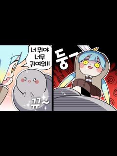 [x]『견자희』 짜히코패스 ON - YouTube