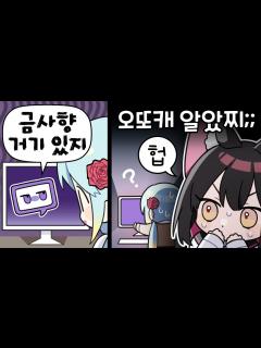 [x]『견자희』동거녀를 들켰습니다 - YouTube
