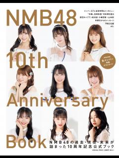 [x]NMB48 10th Anniversary Book ｜光文社