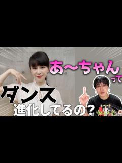 [x]Perfumeあ〜ちゃん好きな衣装＆ダンス解説！もともとダンス上手い？あんまり？ - YouTube