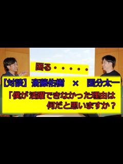 [x]【ハンカチ王子】斎藤佑樹、国分太一を困らせる質問をする - YouTube