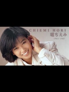 [x]堀ちえみ - An Introduction to Chiemi Hori, Volume 2 (1984 ~ 1987) - YouTube