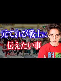 [x]元てれび戦士が元てれび戦士に伝えたいこと。。。【天てれ】 - YouTube