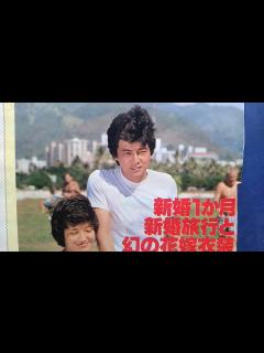 [x]三浦友和＆百恵夫妻 新婚旅行と幻の花嫁衣裳 @rii-bou.star-create-thoughts - YouTube