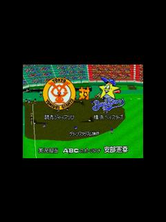 [x]【懐かしパワプロ】パワプロ99決定版 試合観戦 読売ジャイアンツ vs. 横浜ベイスターズ【パワプロ1999】 - YouTube