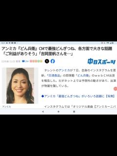 [x]どん兵衛CMにアンミカを新起用も大不評の炎上で不買運動が発足？！日清食品の株価暴落で放送中止や吉岡里帆のどんぎつねを返せの声？？ - ニコニコ動画