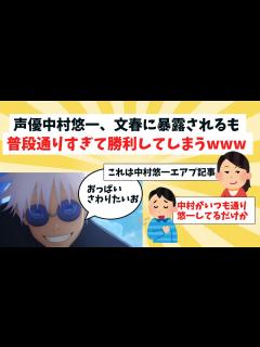 [x]文春に暴露されるも株が下がらないwww - YouTube