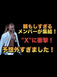 [x]【新日本プロレス】海野翔太が連れてきた"X"が予想外すぎて衝撃を受けた‼️ #njpw #BOSJ31 #海野翔太 - YouTube